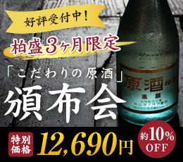 純米大吟醸 初代久太郎 | 片山酒造