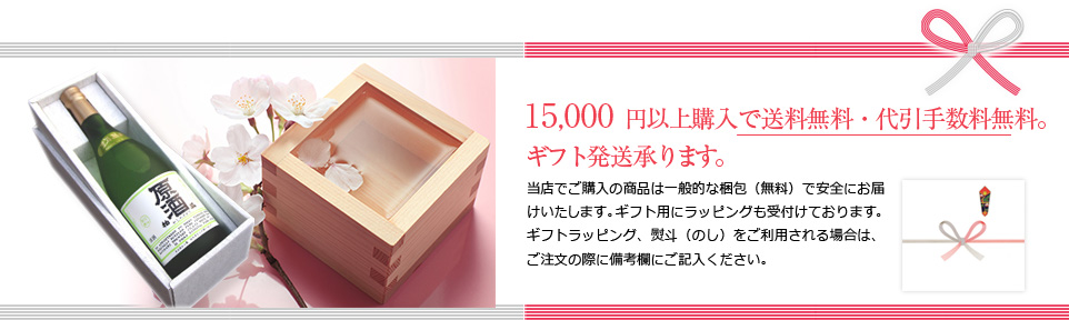 ギフト包装について