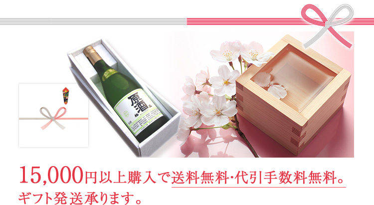 ギフト包装について